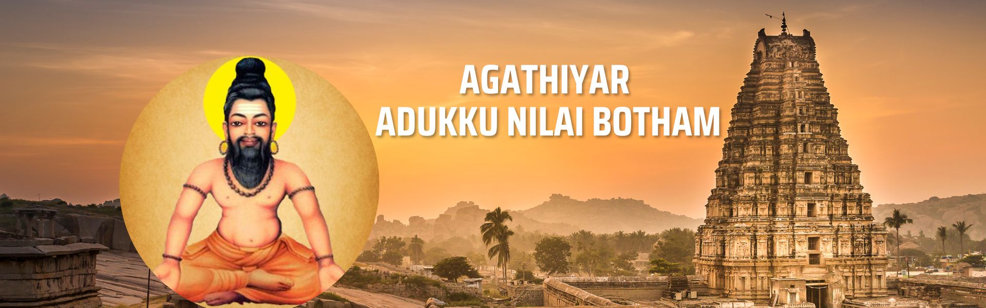 Agathiyar Adukku Nilai Botham E