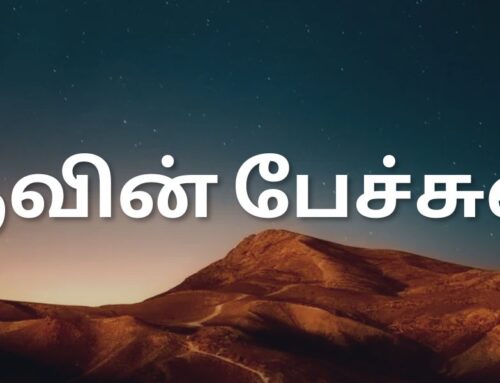 சிவயோக நிலை