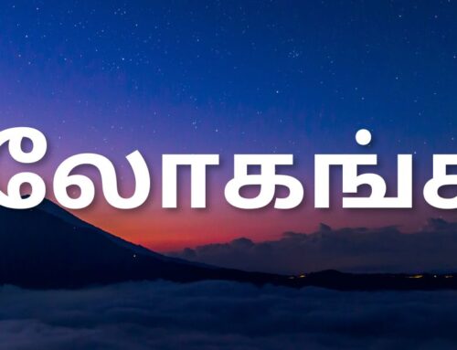 சர்வ காரிய சித்தி தரும்