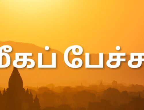 கிரகங்களில் ஆற்றலை ஈர்க்கும் தன்மை கொண்ட முத்திரைகள்…!!